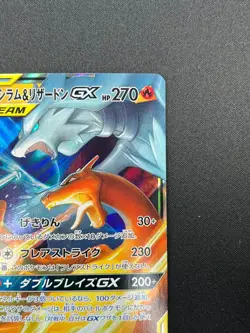 [NM] Reshiram & Charizard GX Pokemon Card Japanese 007/095 RR SM10 22F30 - Image 5