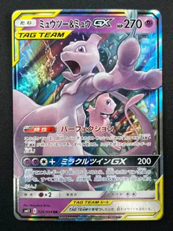[NM] Mewtwo & Mew GX Pokemon Card Japanese 029/094 RR Holo Miracle Twin 22F26 - Image 2