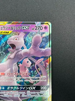 [NM] Mewtwo & Mew GX Pokemon Card Japanese 029/094 RR Holo Miracle Twin 22F26 - Image 5