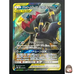 [NM] Umbreon & Darkrai GX Pokemon Card Japanese 010/031 Holo TAG TEAM 22F27 - Image 1