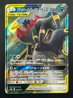 [NM] Umbreon & Darkrai GX Pokemon Card Japanese 010/031 Holo TAG TEAM 22F27 - Image 2