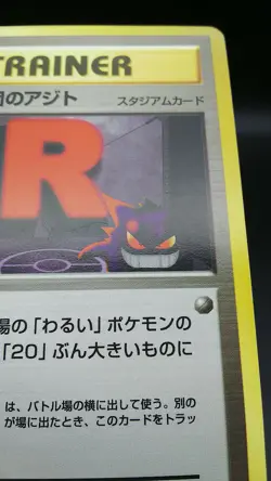 【5set】Pokemon Card Japanese slots&Breeder Fields&Moomoo milk&Rocket's Hideout - Image 4