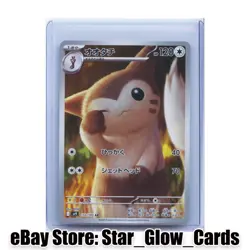 Furret AR 110/100 SV9 Battle Partners Pokemon Card Japanese Scarlet Violet NM - Image 1