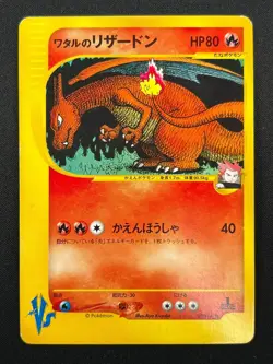 [LP] Lance's Charizard Pokemon Card Japanese 097/141 Pokemon vs Regular 22F21 - Image 2