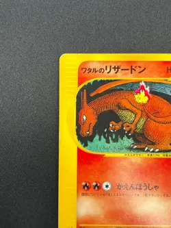[LP] Lance's Charizard Pokemon Card Japanese 097/141 Pokemon vs Regular 22F21 - Image 4