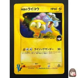 [LP] Rocket's Raikou Pokemon Card Japanese 094/141 VS Series 1st Ed 22F24 - Image 1