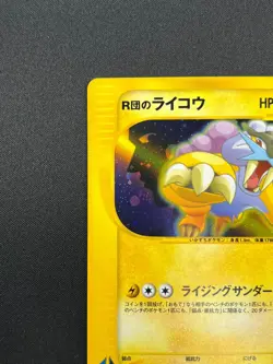 [LP] Rocket's Raikou Pokemon Card Japanese 094/141 VS Series 1st Ed 22F24 - Image 4