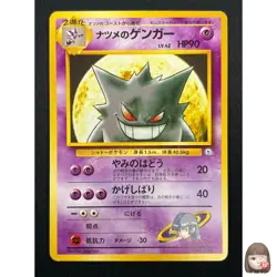 [LP] Sabrina’s Gengar Pokemon Card Japanese No.094 Gym 2 Challenge Vintage 22F20 - Image 1