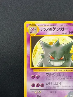 [LP] Sabrina’s Gengar Pokemon Card Japanese No.094 Gym 2 Challenge Vintage 22F20 - Image 4