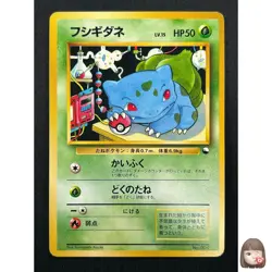 [LP] Bulbasaur Pokemon Card Japanese No.001 Bulbasaur Deck Vintage 22F19 - Image 1