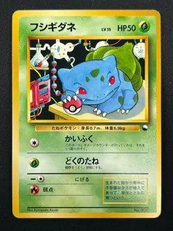 [LP] Bulbasaur Pokemon Card Japanese No.001 Bulbasaur Deck Vintage 22F19 - Image 2
