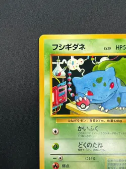 [LP] Bulbasaur Pokemon Card Japanese No.001 Bulbasaur Deck Vintage 22F19 - Image 4