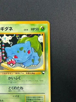 [LP] Bulbasaur Pokemon Card Japanese No.001 Bulbasaur Deck Vintage 22F19 - Image 5