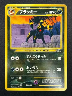 [NM] Umbreon Pokemon Card Japanese No.197 Neo Premium File Vintage 22F16 - Image 2