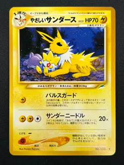 [NM] Light Jolteon Pokemon card Japanese No.135 Vintage 22F17 - Image 2