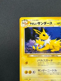 [NM] Light Jolteon Pokemon card Japanese No.135 Vintage 22F17 - Image 4