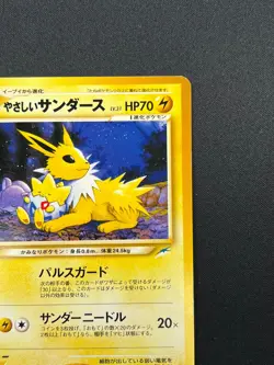 [NM] Light Jolteon Pokemon card Japanese No.135 Vintage 22F17 - Image 5