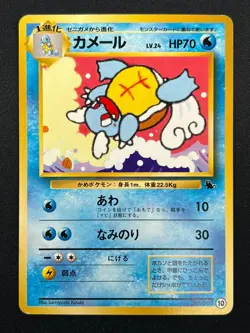 [NM] Wartortle Pokemon Card Japanese No.008 Squirtle Deck Vintage 22F18 - Image 2