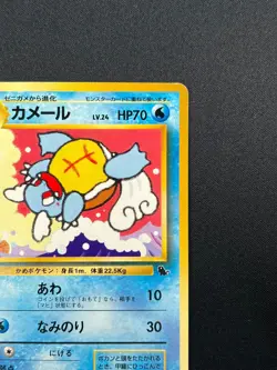 [NM] Wartortle Pokemon Card Japanese No.008 Squirtle Deck Vintage 22F18 - Image 5