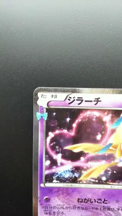 Pokemon Japanese Card Holo Rare Jirachi Nintendo 1st Edition 015/032 U - Image 2