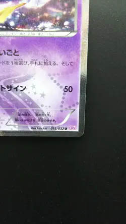 Pokemon Japanese Card Holo Rare Jirachi Nintendo 1st Edition 015/032 U - Image 4
