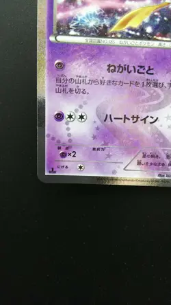 Pokemon Japanese Card Holo Rare Jirachi Nintendo 1st Edition 015/032 U - Image 5