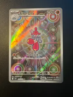 Medicham AR 207/193 M2a MEGA Dream ex Pokemon Card Japanese Near mint #0444 - Image 1