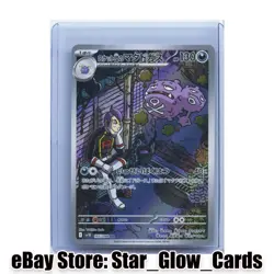 Team Rocket's Weezing AR 105/098 SV10 Glory Pokemon Card Japanese NM - Image 1