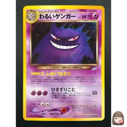[NM] Dark Gengar Pokemon Card Japanese No.094 Neo Destiny Vintage 22F12 - Image 1