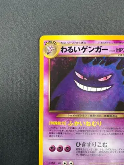 [NM] Dark Gengar Pokemon Card Japanese No.094 Neo Destiny Vintage 22F12 - Image 4