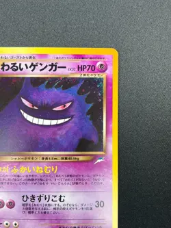 [NM] Dark Gengar Pokemon Card Japanese No.094 Neo Destiny Vintage 22F12 - Image 5