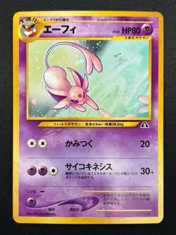 [LP] Espeon Pokemon card Japanese No. 196 Neo Discovery Vintage Holo 22F15 - Image 2