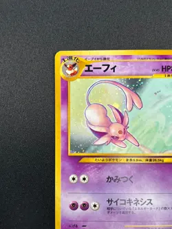 [LP] Espeon Pokemon card Japanese No. 196 Neo Discovery Vintage Holo 22F15 - Image 4
