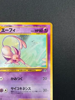 [LP] Espeon Pokemon card Japanese No. 196 Neo Discovery Vintage Holo 22F15 - Image 5