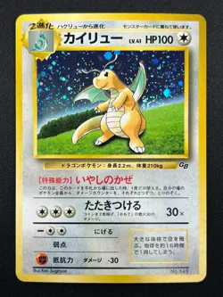 [NM] Dragonite Pokemon card Japanese No.149 GB Game Boy Promo 22F6 - Image 2