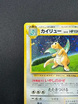 [NM] Dragonite Pokemon card Japanese No.149 GB Game Boy Promo 22F6 - Image 4