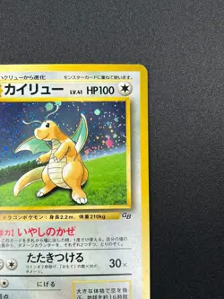 [NM] Dragonite Pokemon card Japanese No.149 GB Game Boy Promo 22F6 - Image 5