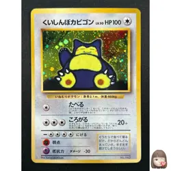 [LP] Hungry Snorlax Pokemon card Japanese No.143 CD Promo Vintage Holo 22F8 - Image 1