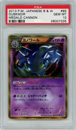 Pokemon Card Japanese - Dusknoir 085/076 - Black & White - UR - PSA 10 Gem Mint - Image 1