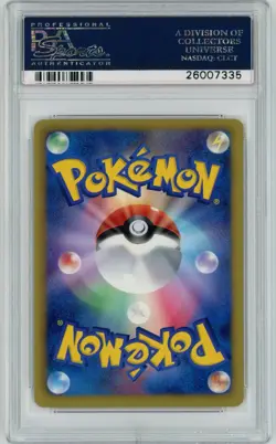 Pokemon Card Japanese - Dusknoir 085/076 - Black & White - UR - PSA 10 Gem Mint - Image 2