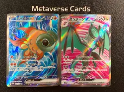 Pokemon TCG Japanese Chi-Yu ex Noivern ex Clay Burst SR Lot*2 - Image 1