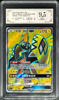 2022 Pokemon Cards CHN. Tapu koko GX 166/151 SR PCG 9.5 (SAME AS PSA 9) - Image 1