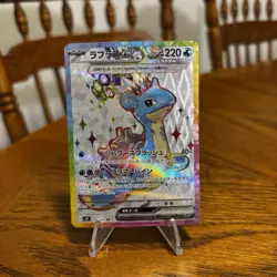 Pokemon Lapras ex 117/102 Sv7: Stellar Miracle Holo (Japanese) - Image 1