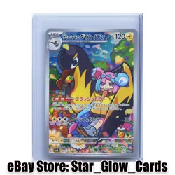 2025 Pokemon Ionos Kilowattrel AR 104/100 SV9 Battle Partners Japanese NM - Image 1
