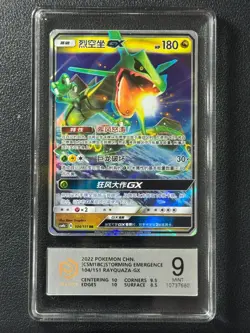 Pokemon PCG9 RAYQUAZA-GX CSM1bC 104/151 RR 2022 Chinese - Image 1
