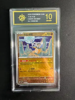 Pokemon CBB3C Gem Pack Vol.3 S. Chinese Card Star Cubone 04 03/07 Golden P10 - Image 1