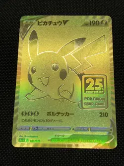 Pikachu V 001/015 s8a-G 25th Anniversary Golden Box Promo 2021 Pokemon Card - Image 3