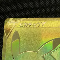 Pikachu V 001/015 s8a-G 25th Anniversary Golden Box Promo 2021 Pokemon Card - Image 4
