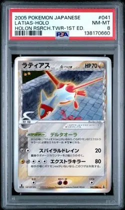 Pokemon TCG 2005 Latias #041/086 Holon Research Tower 1st Ed Holo Japanese PSA 8 - Image 1