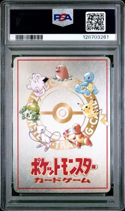 1998 POKEMON JPN VENDING SER III #25 OOYAMA'S PIKACHU PSA 9 - Image 2